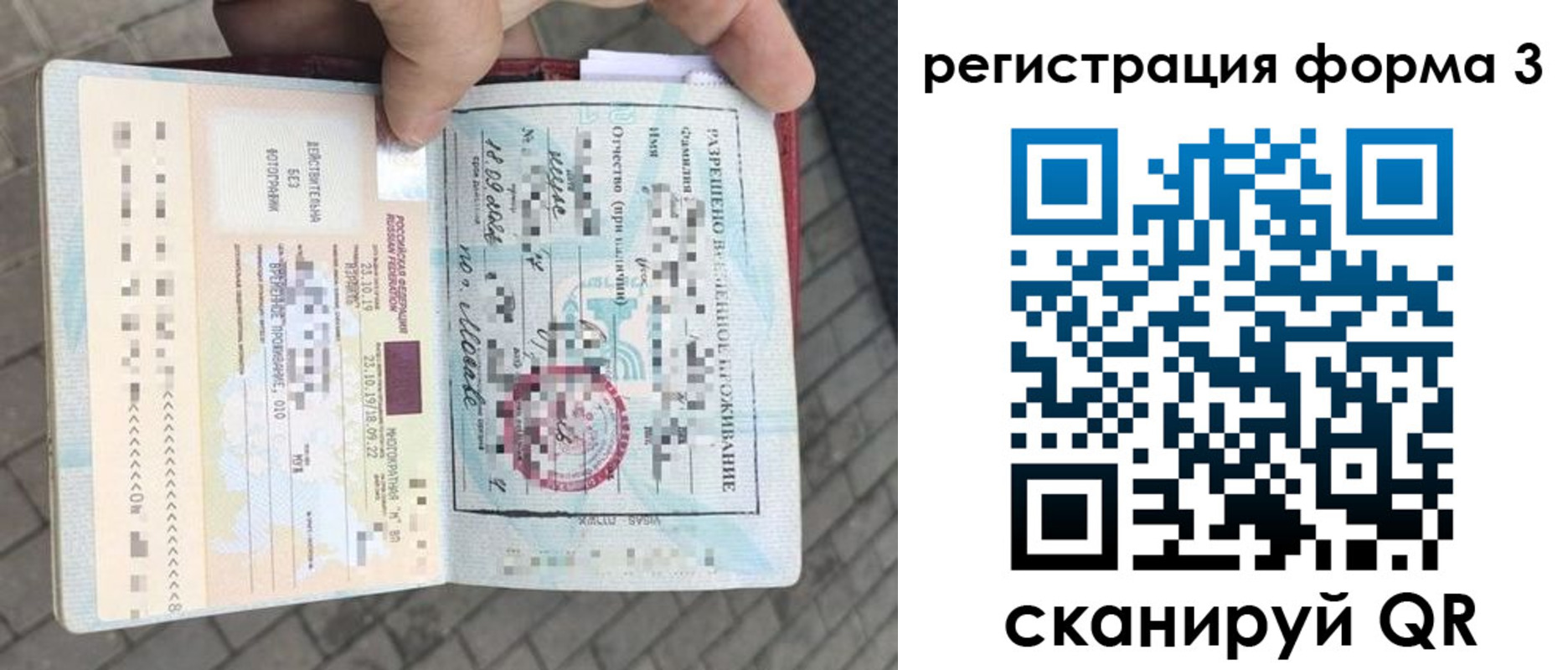 прописка в Твери