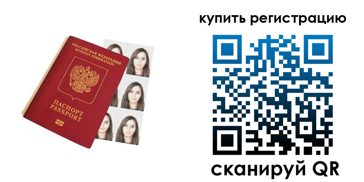 прописка гарантия в Твери